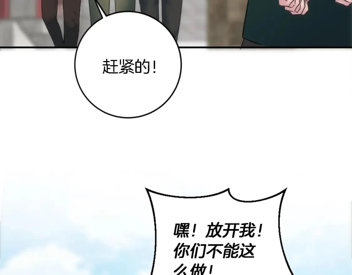 第88话 陆地居民 第113页