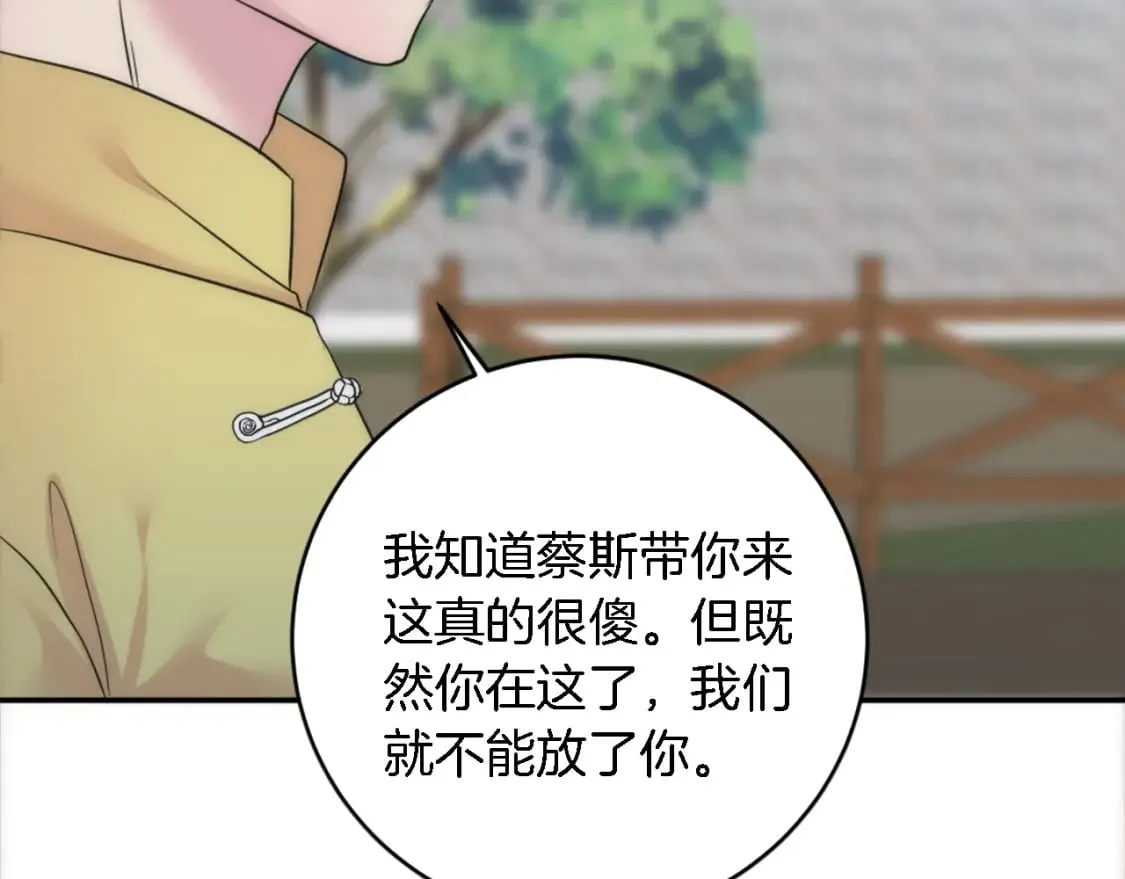 第88话 陆地居民 第117页