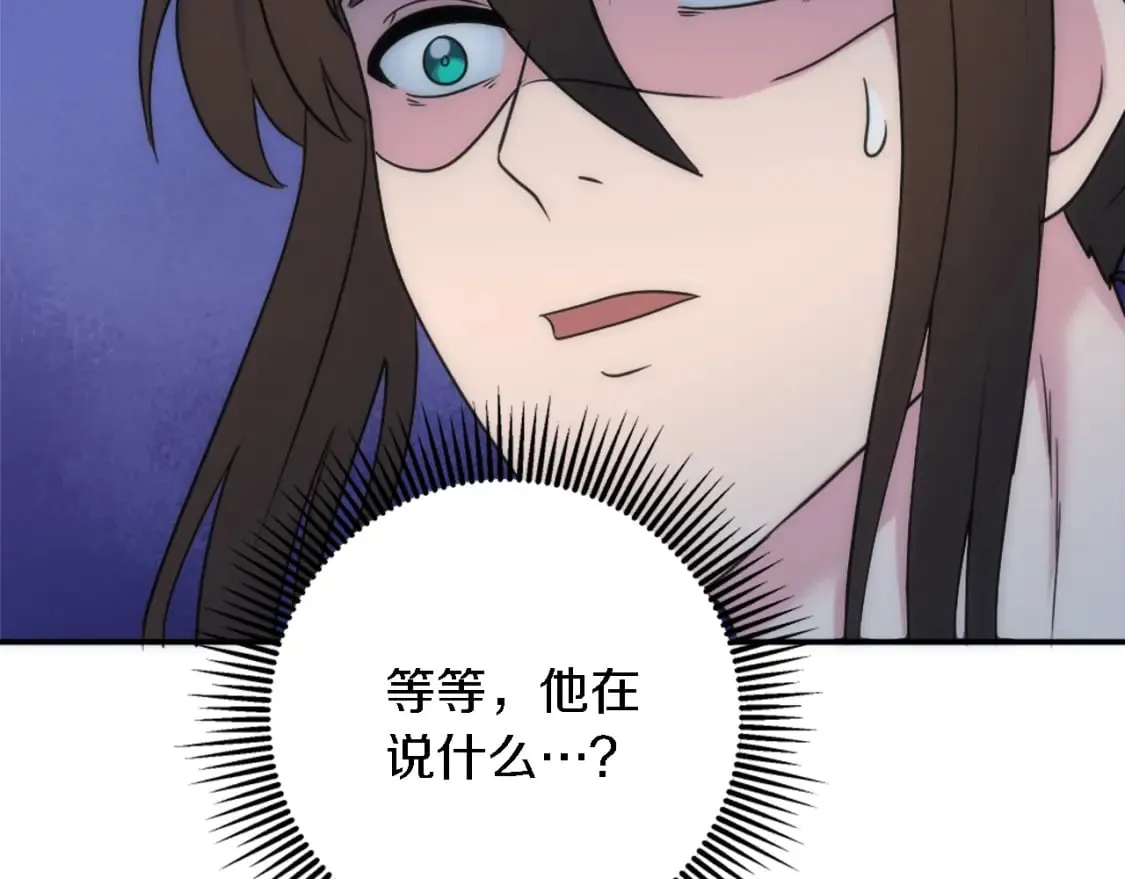第88话 陆地居民 第119页