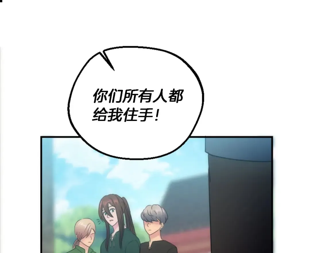 第88话 陆地居民 第121页