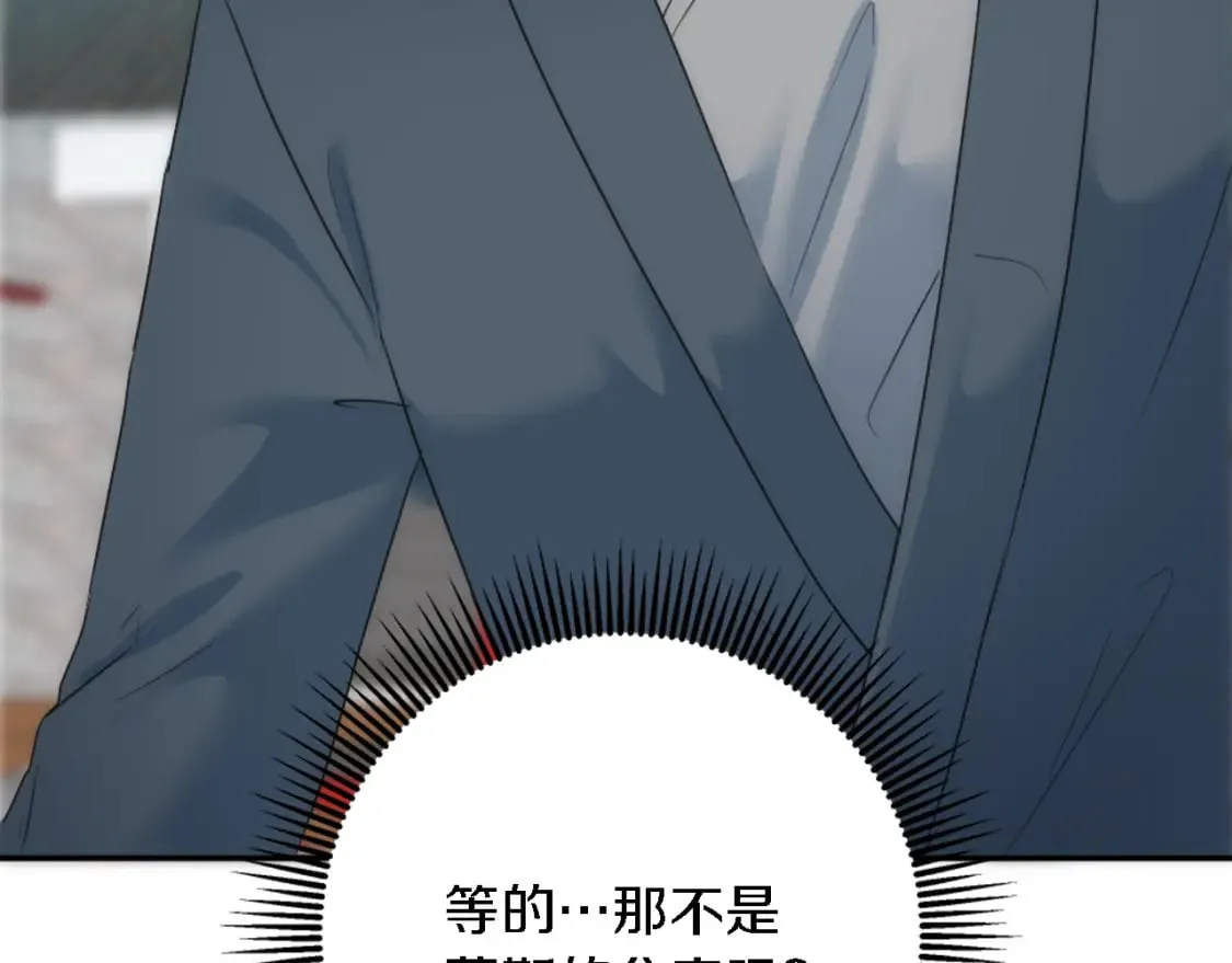 第88话 陆地居民 第124页