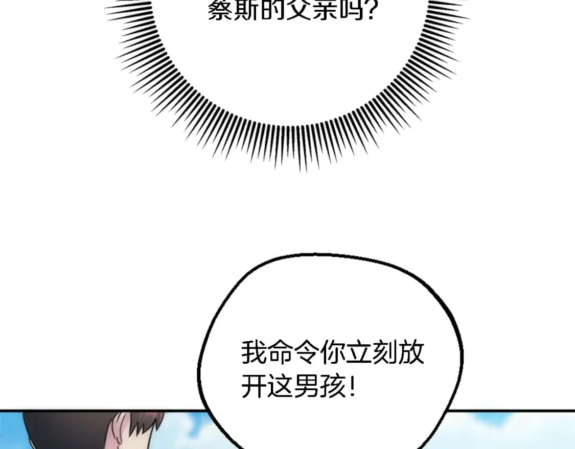第88话 陆地居民 第125页