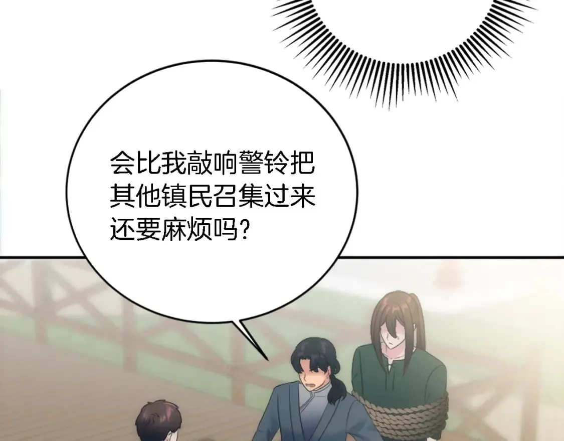 第88话 陆地居民 第128页
