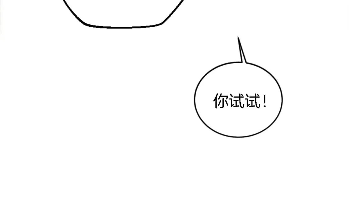 第88话 陆地居民 第130页