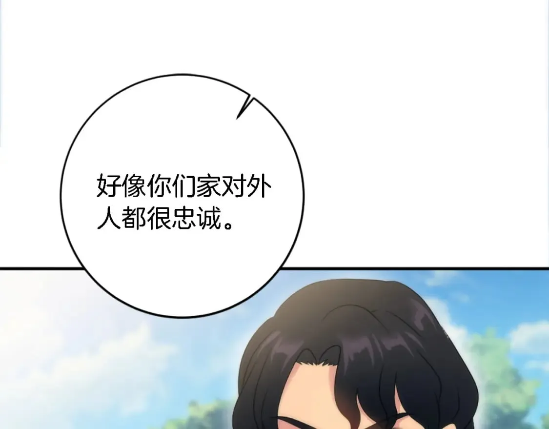 第88话 陆地居民 第131页