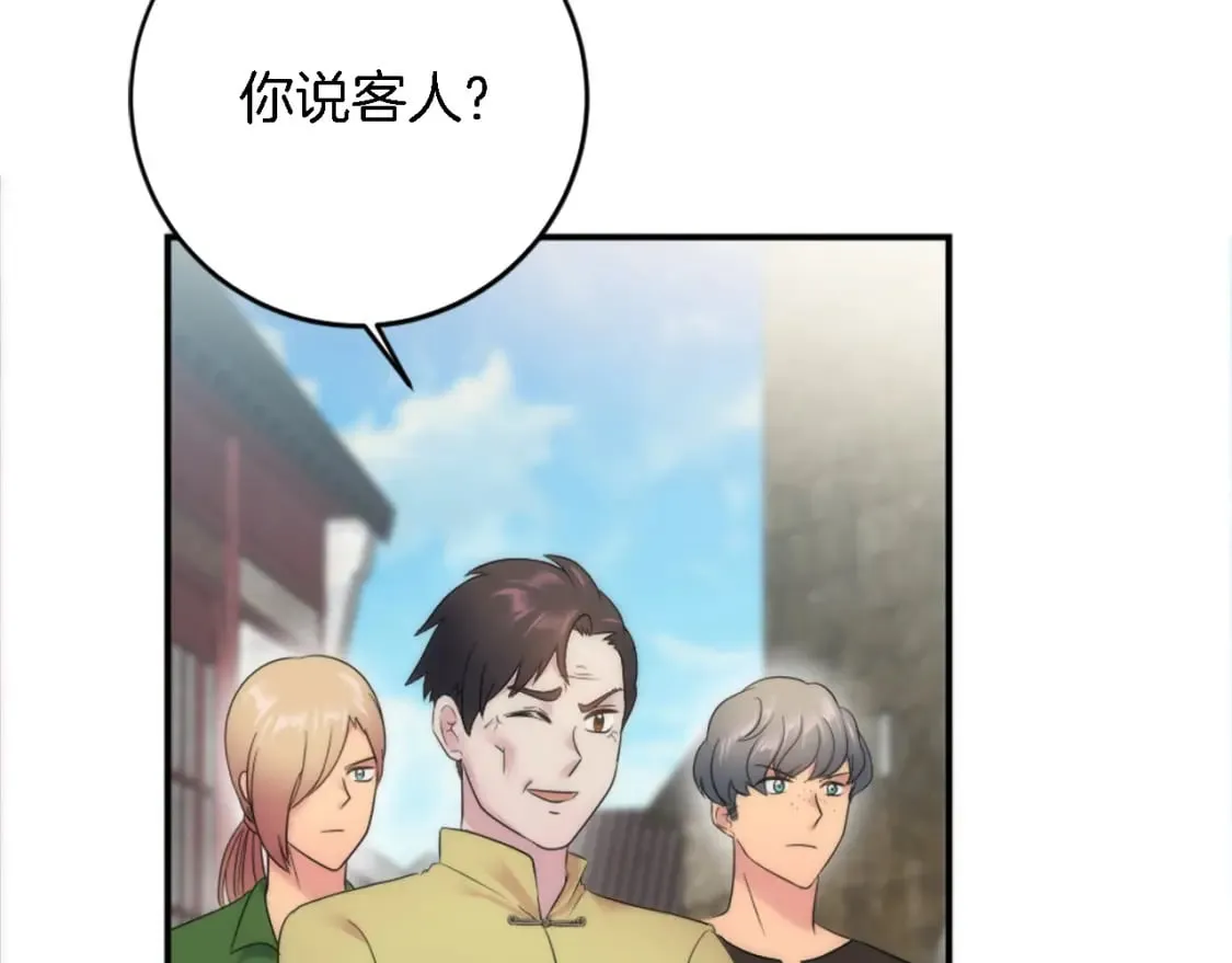 第88话 陆地居民 第134页
