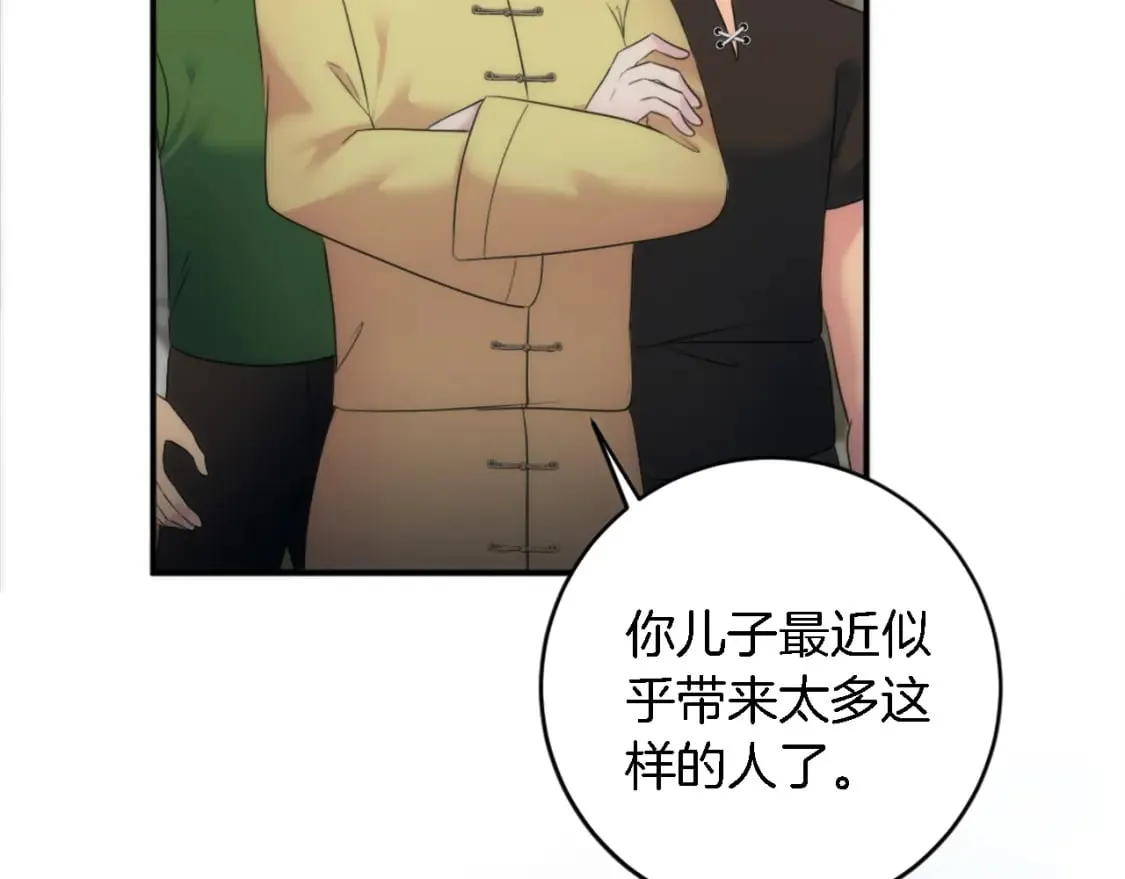 第88话 陆地居民 第135页