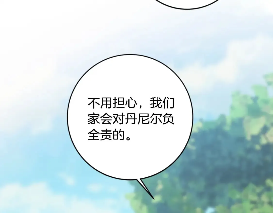 第88话 陆地居民 第136页