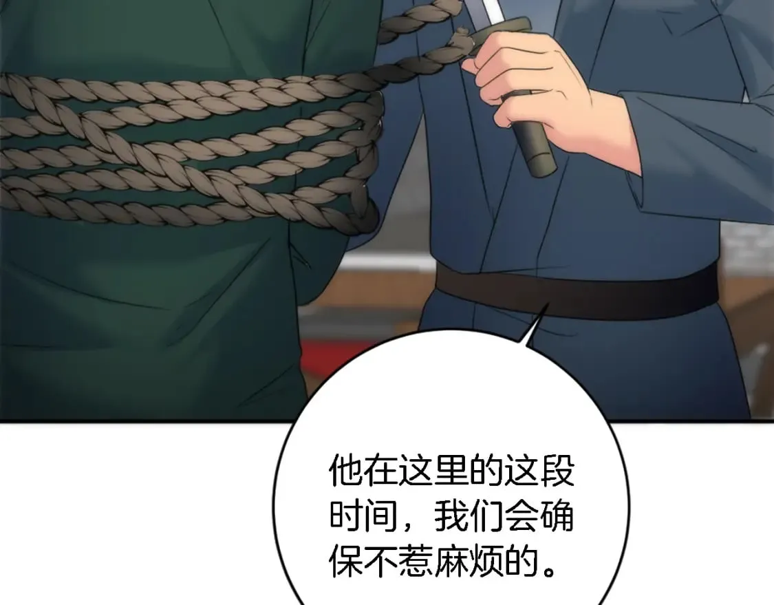 第88话 陆地居民 第138页