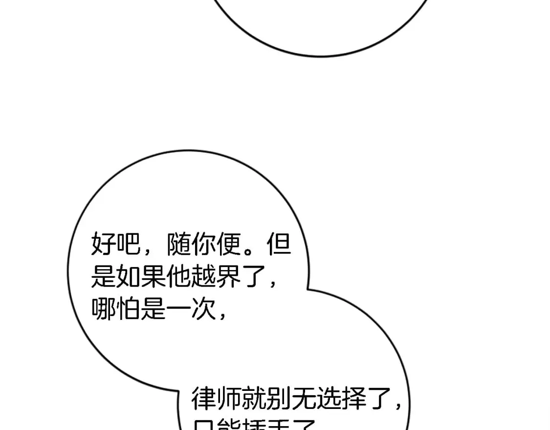 第88话 陆地居民 第139页