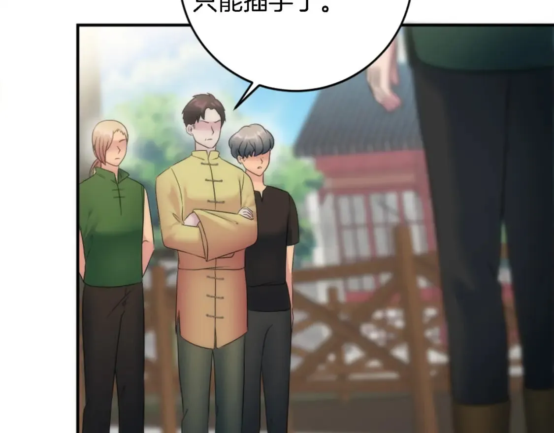 第88话 陆地居民 第140页
