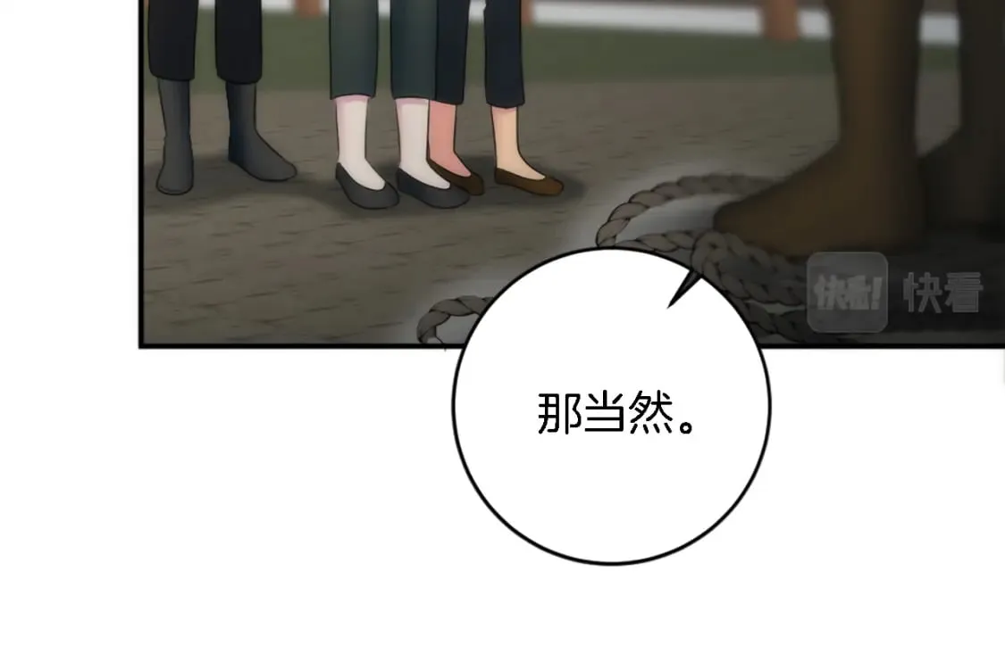 第88话 陆地居民 第141页