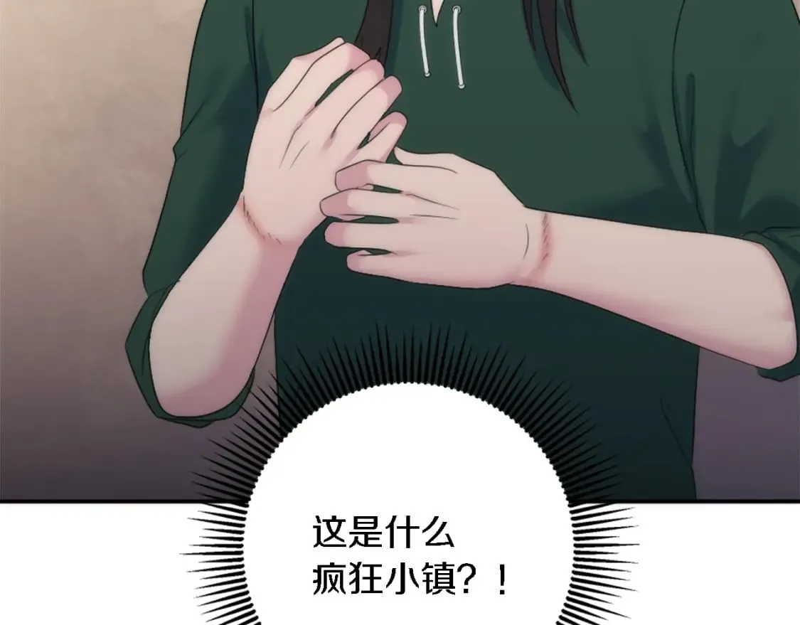 第88话 陆地居民 第145页
