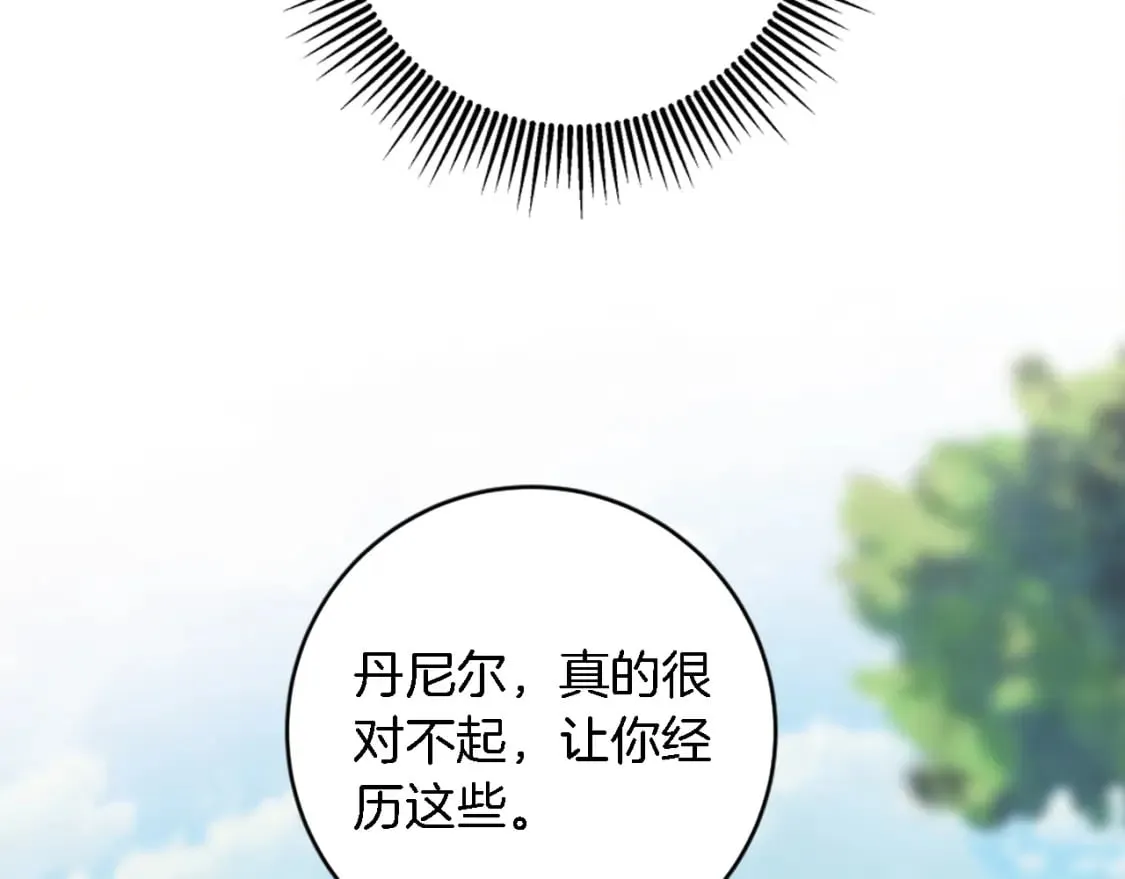 第88话 陆地居民 第146页