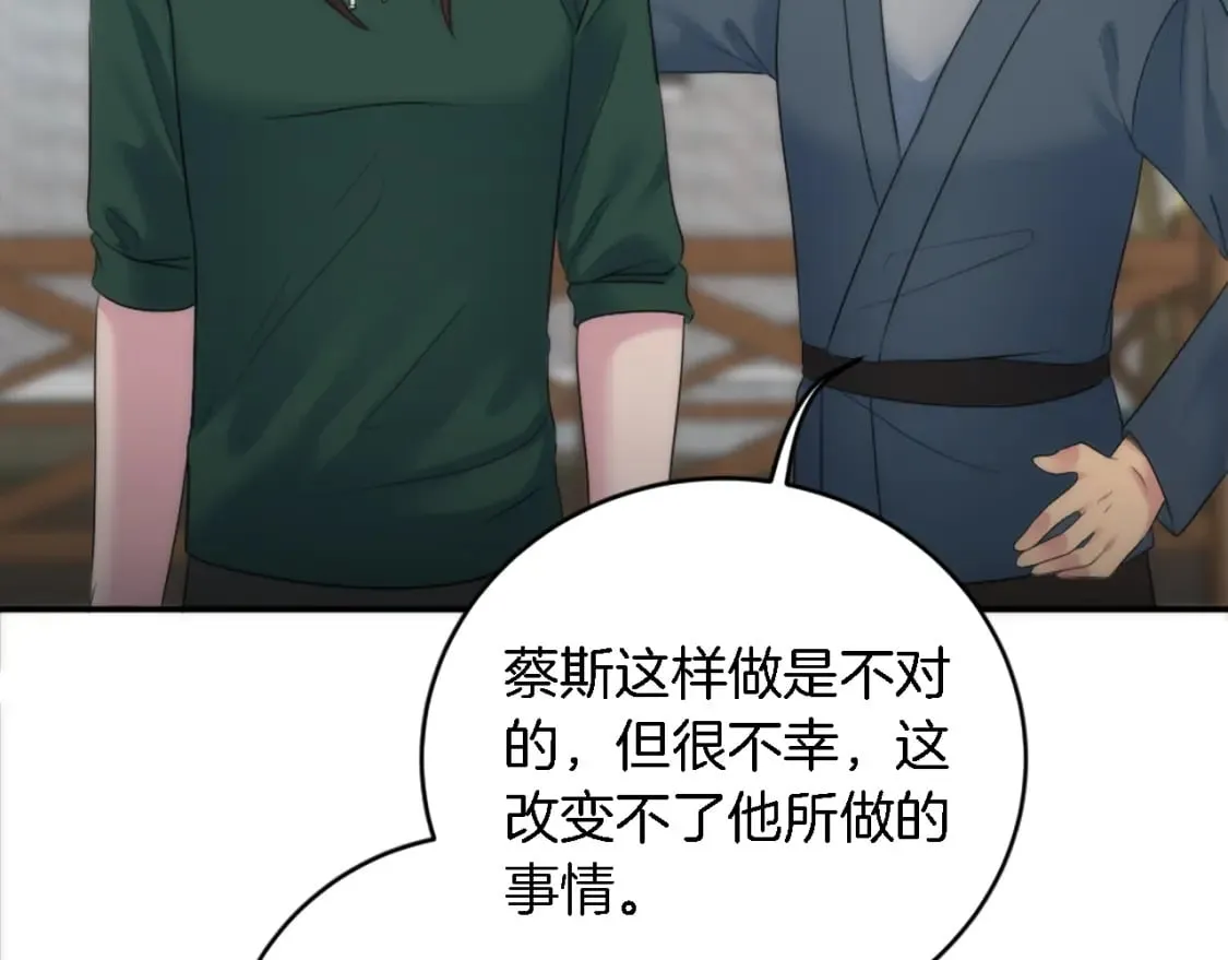 第88话 陆地居民 第148页