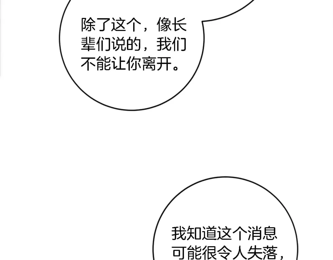 第88话 陆地居民 第149页