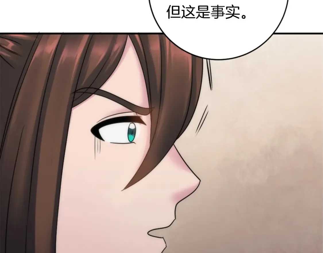 第88话 陆地居民 第150页