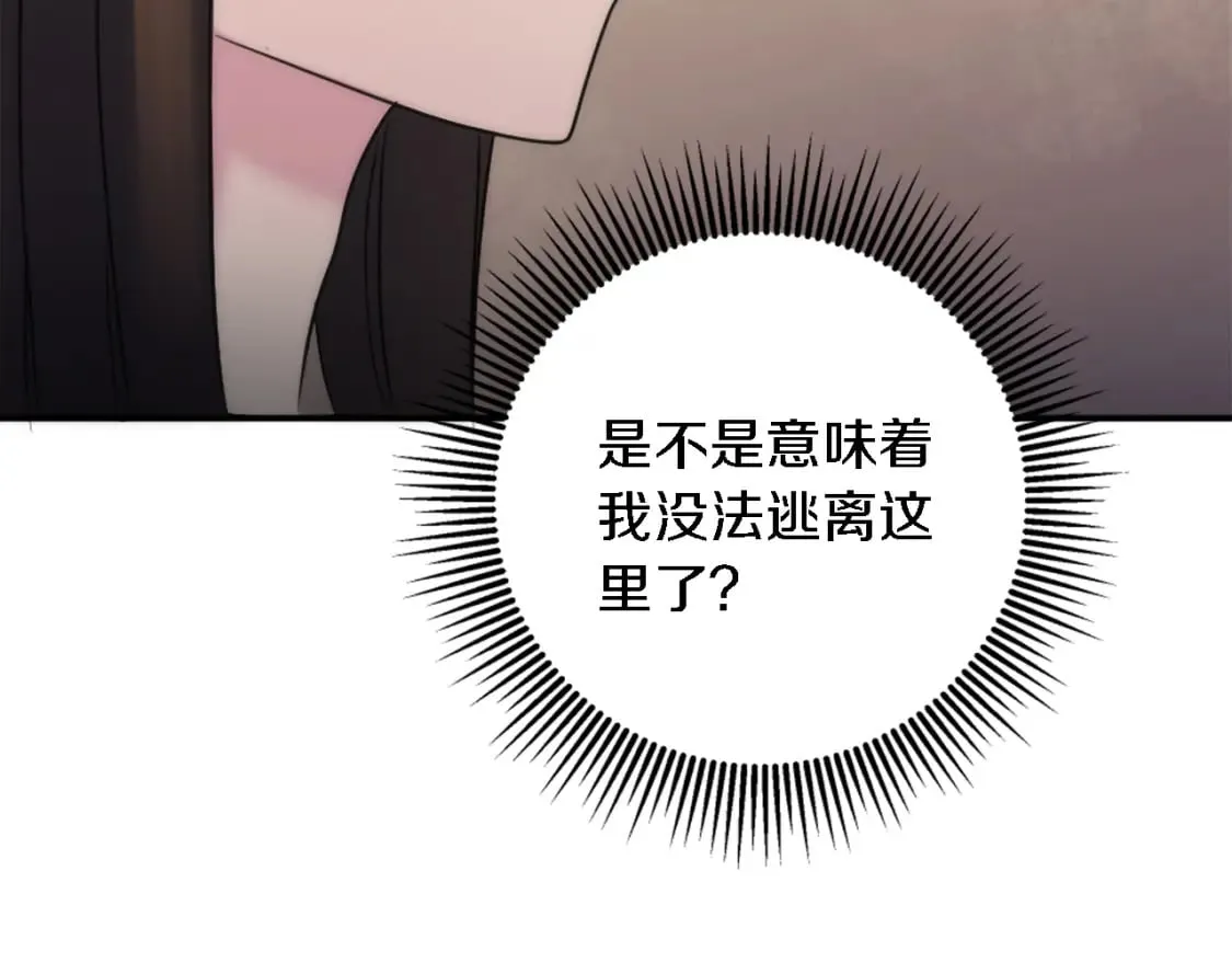 第88话 陆地居民 第151页