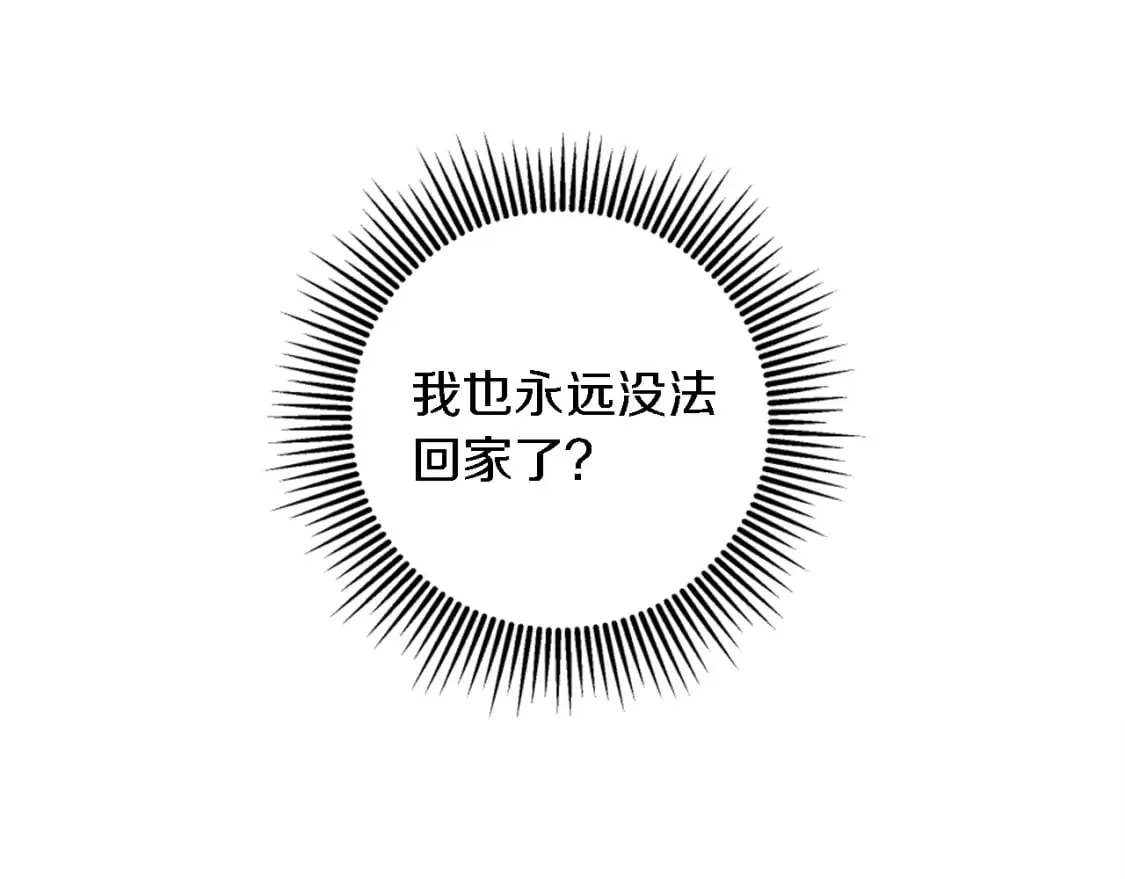第88话 陆地居民 第153页