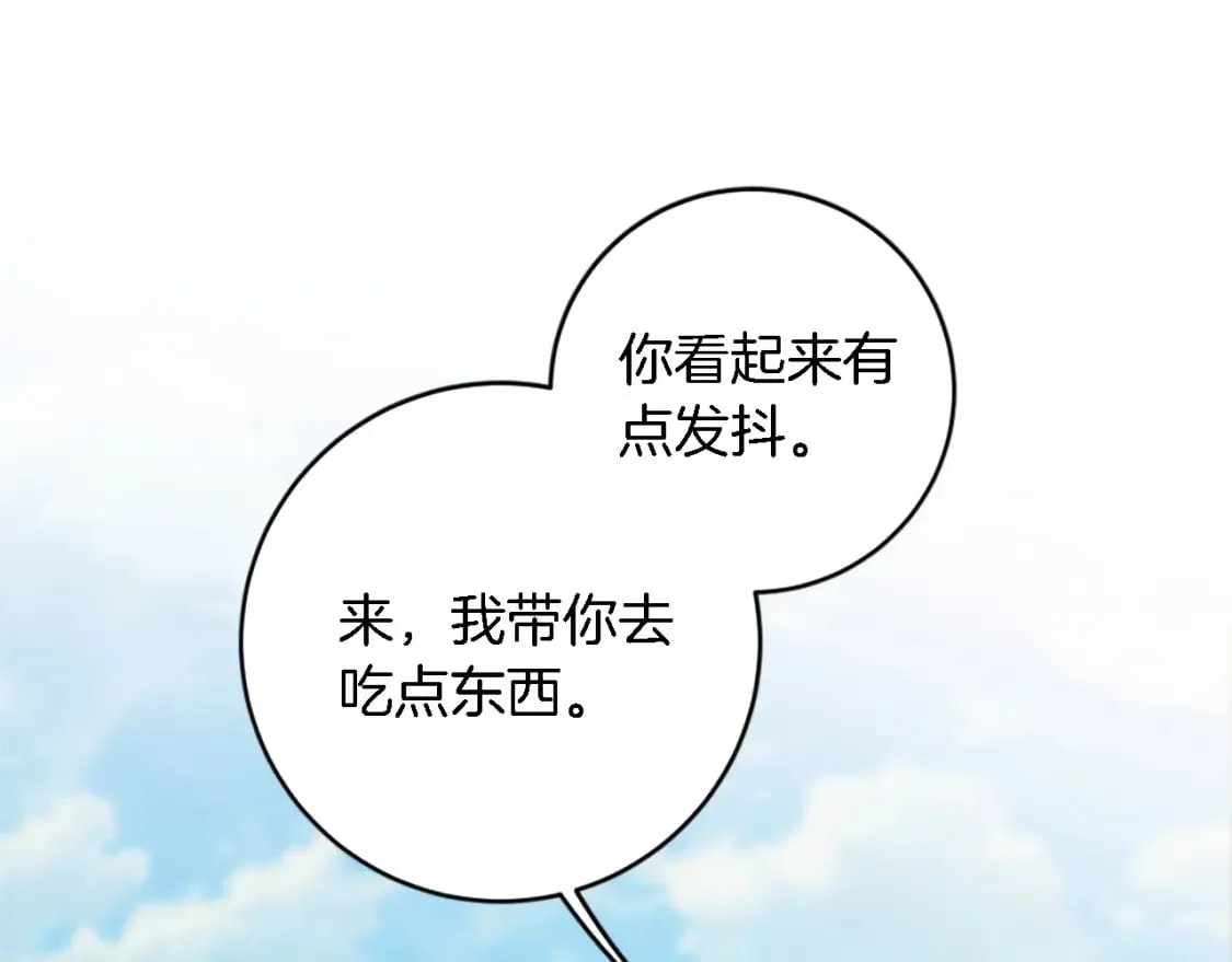 第88话 陆地居民 第154页