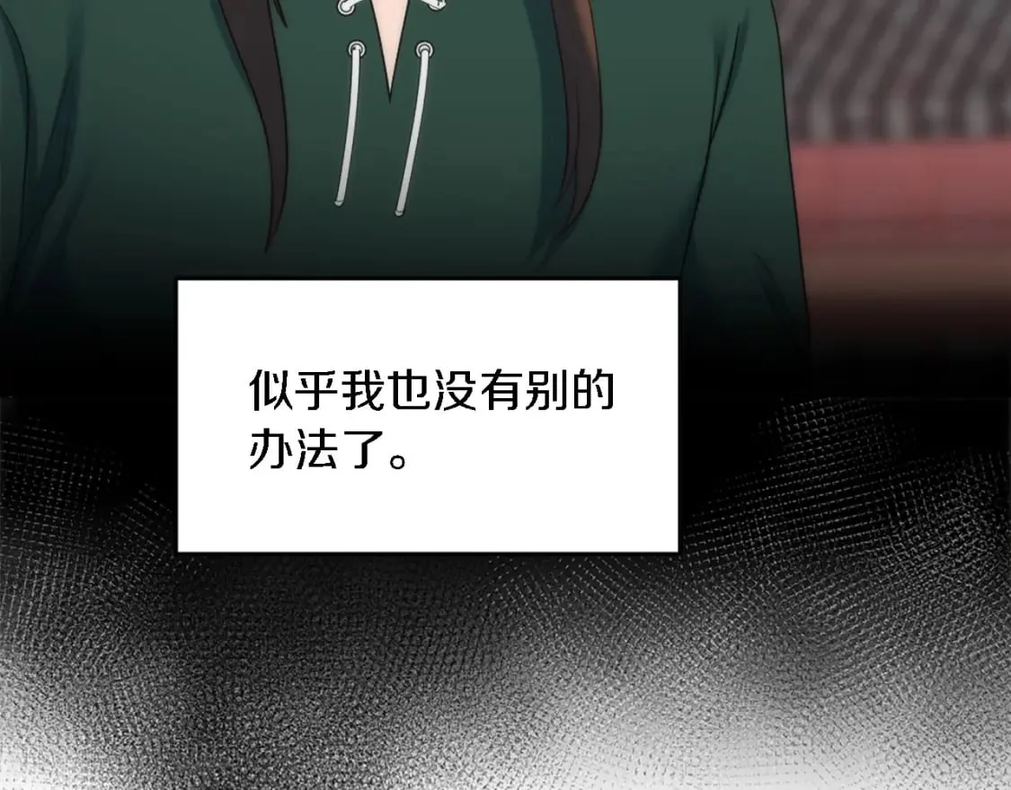第88话 陆地居民 第158页