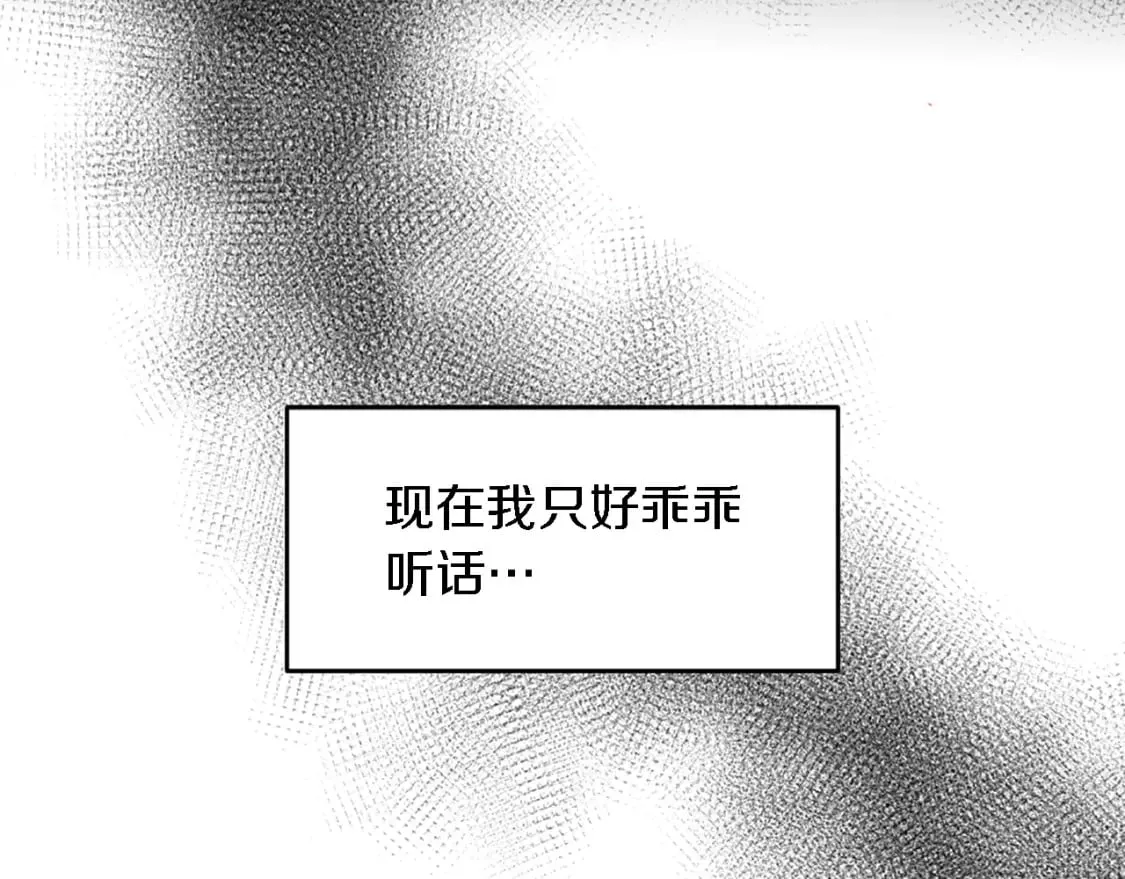 第88话 陆地居民 第159页
