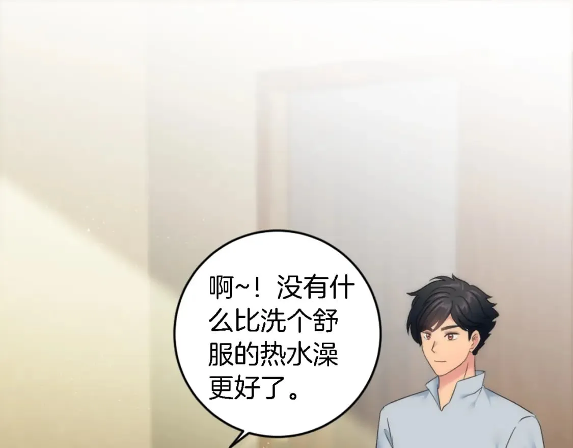第89话 客人还是奴隶 第5页