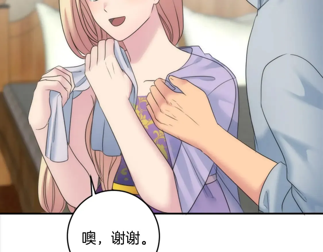 第89话 客人还是奴隶 第9页