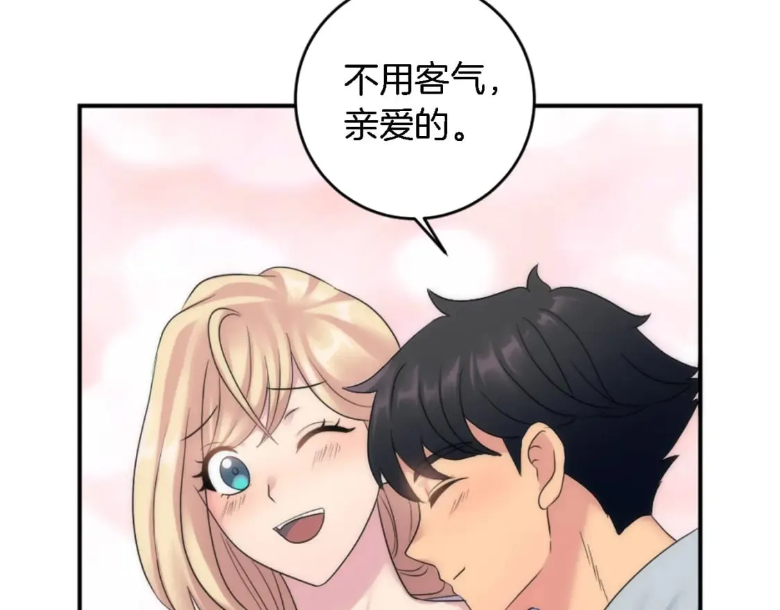 第89话 客人还是奴隶 第12页