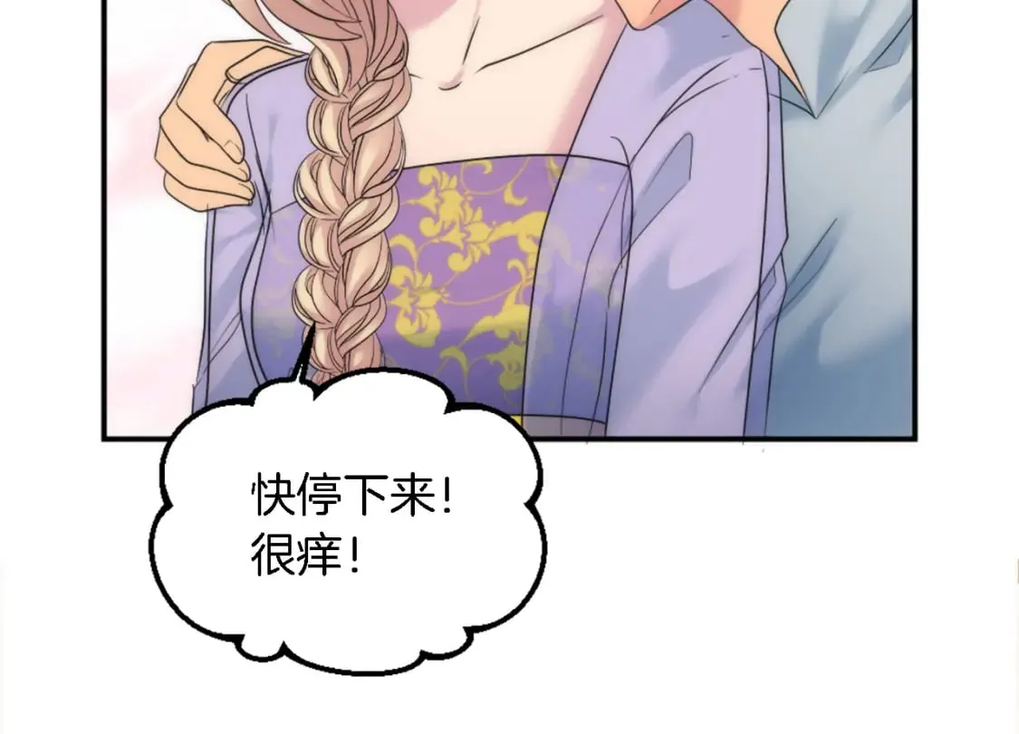 第89话 客人还是奴隶 第13页