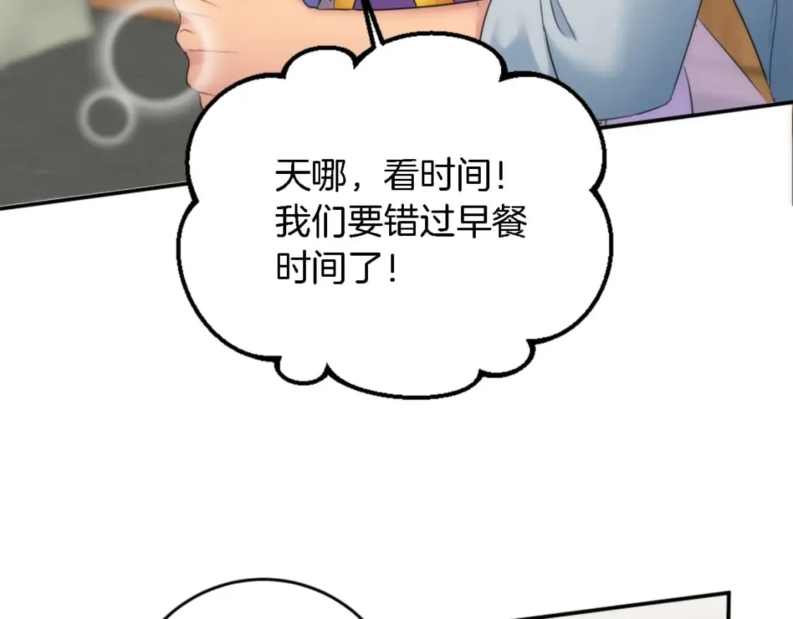 第89话 客人还是奴隶 第16页