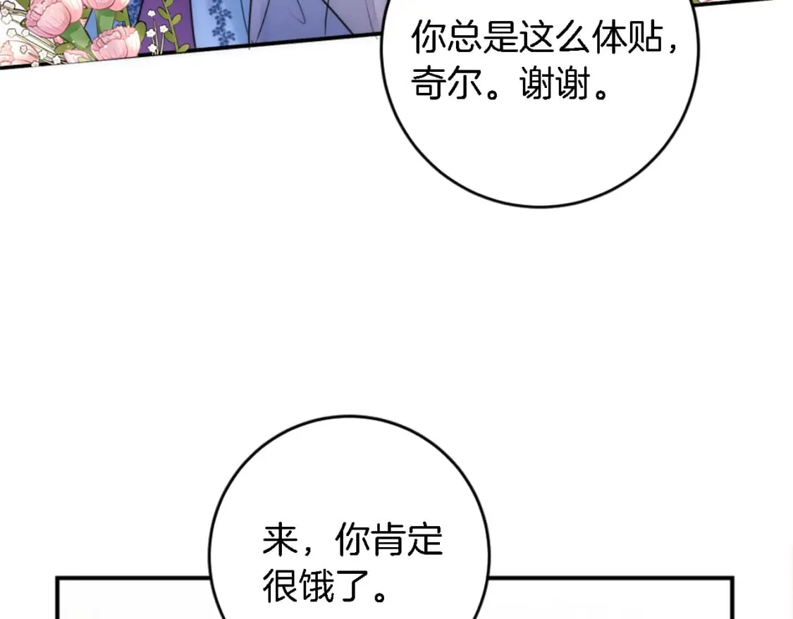 第89话 客人还是奴隶 第20页