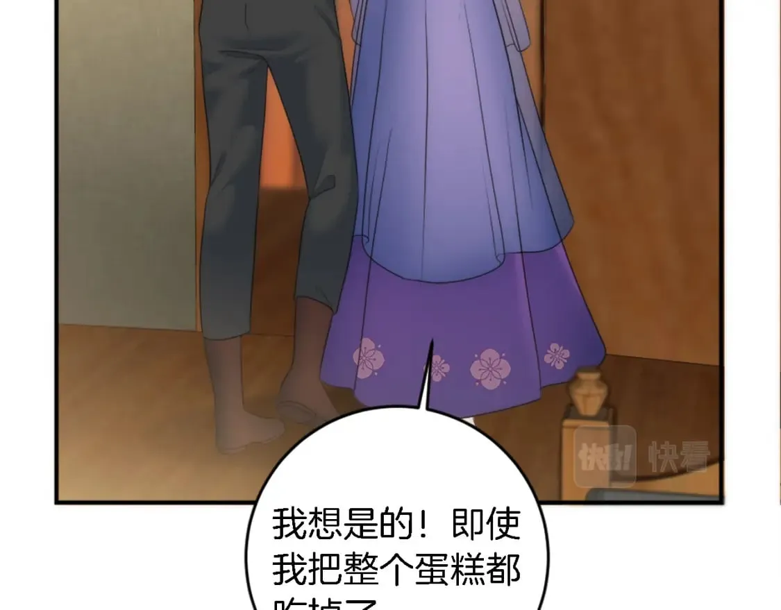 第89话 客人还是奴隶 第22页