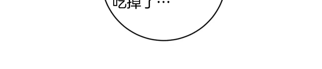 第89话 客人还是奴隶 第23页