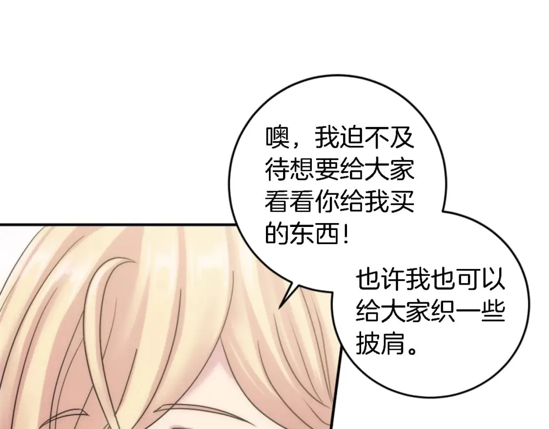 第89话 客人还是奴隶 第24页