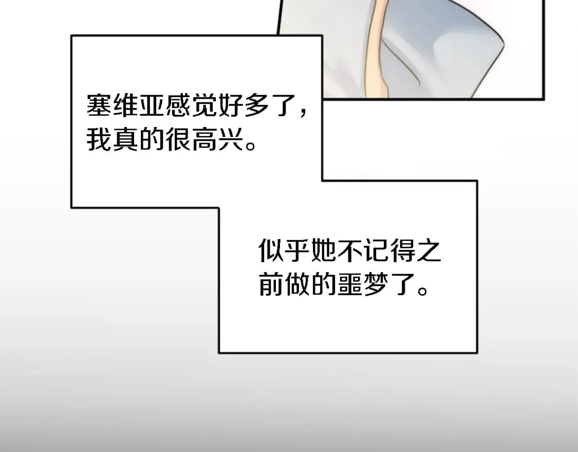 第89话 客人还是奴隶 第27页