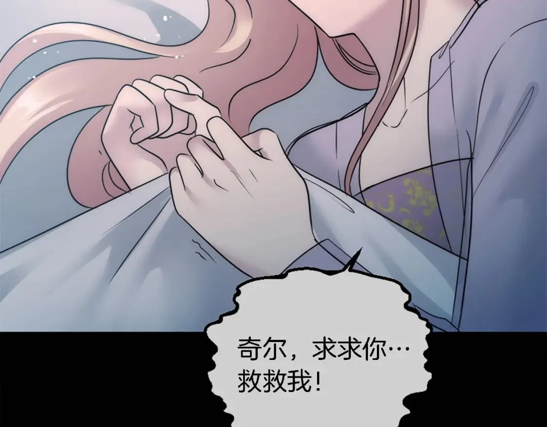第89话 客人还是奴隶 第29页