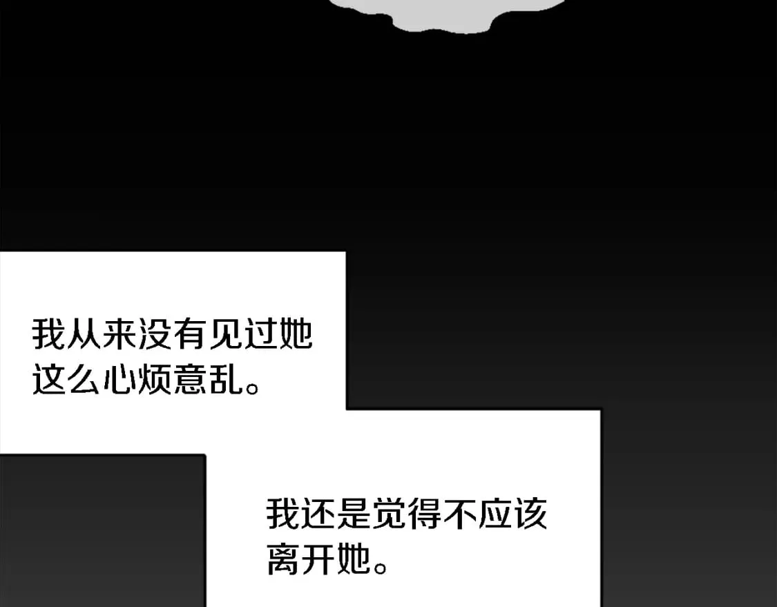 第89话 客人还是奴隶 第30页