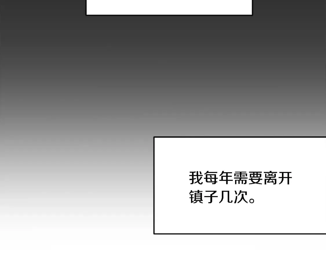 第89话 客人还是奴隶 第31页