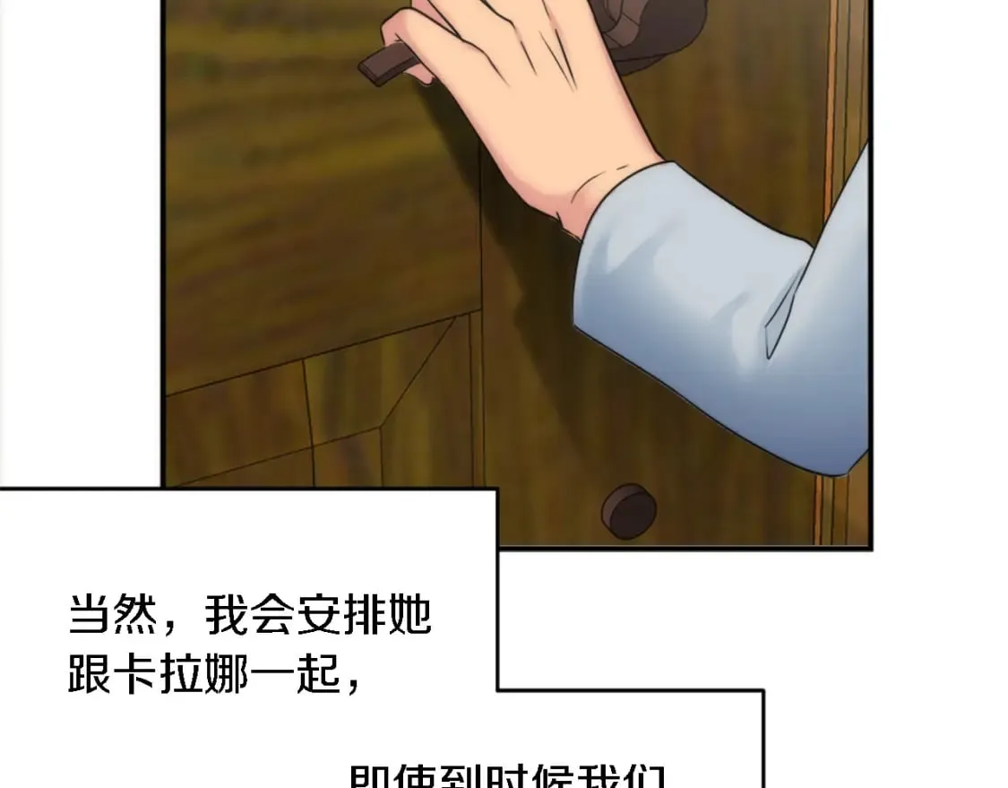 第89话 客人还是奴隶 第33页