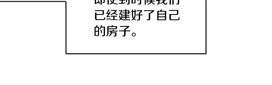 第89话 客人还是奴隶 第34页
