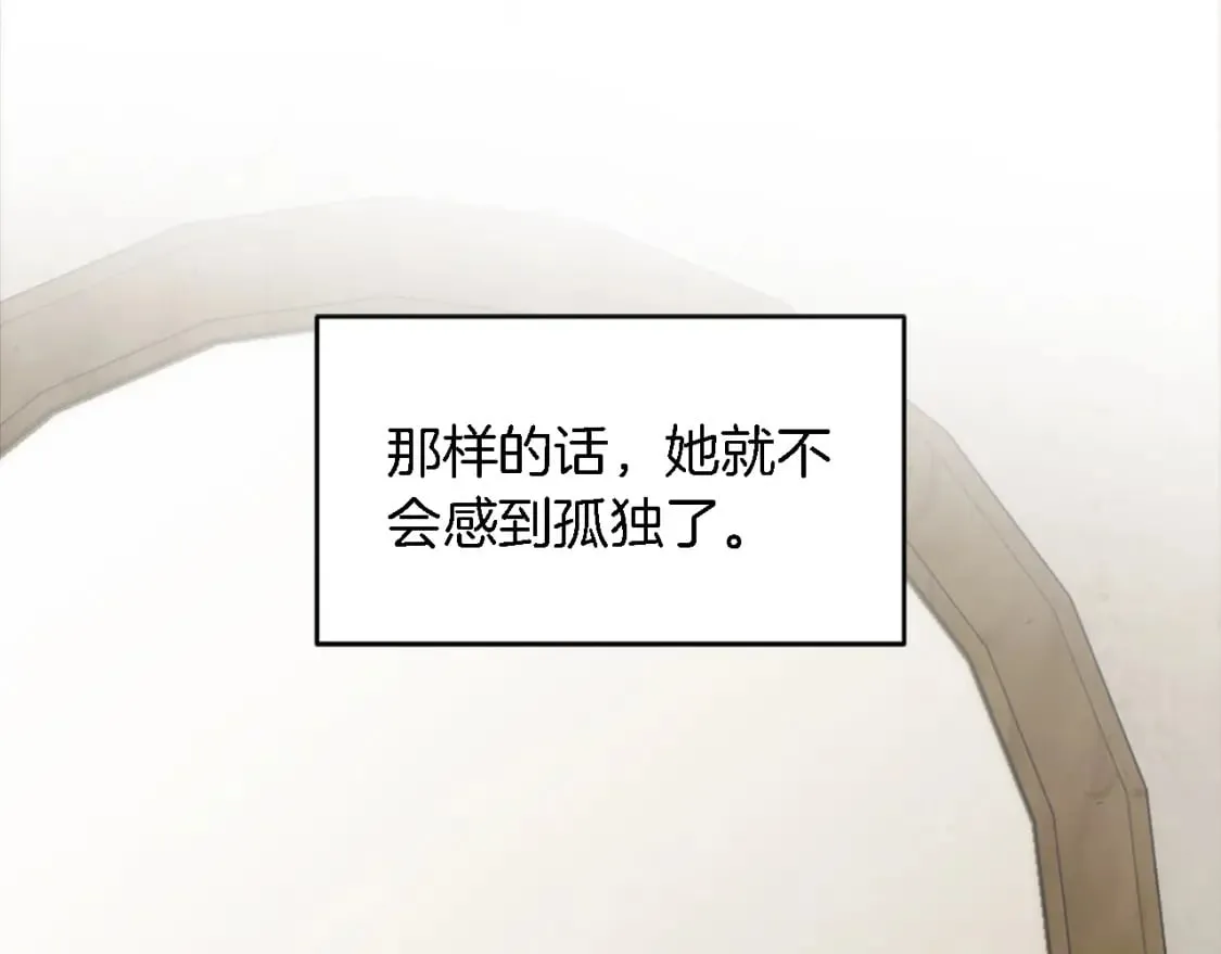 第89话 客人还是奴隶 第35页