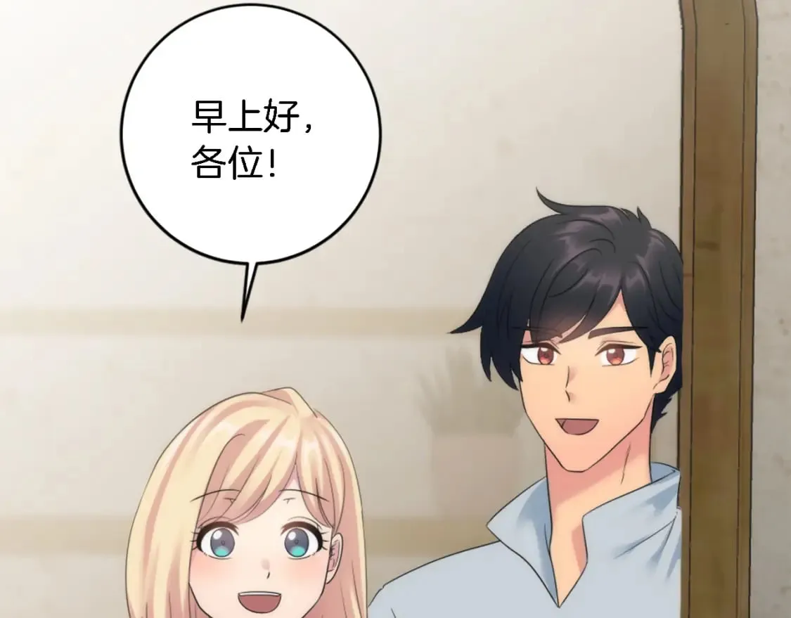 第89话 客人还是奴隶 第36页
