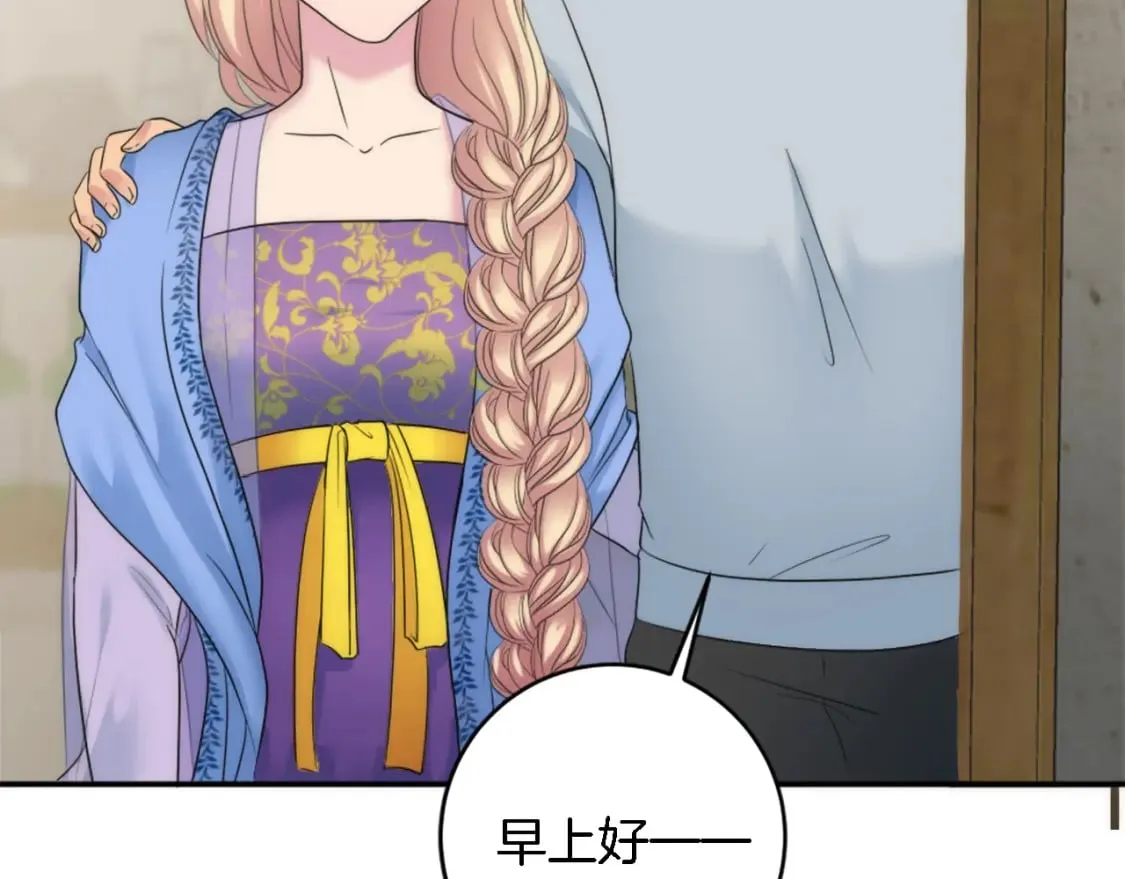 第89话 客人还是奴隶 第37页