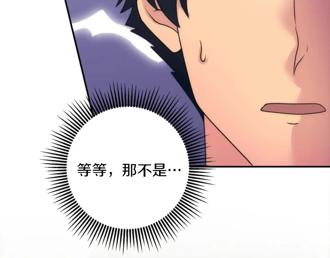 第89话 客人还是奴隶 第39页