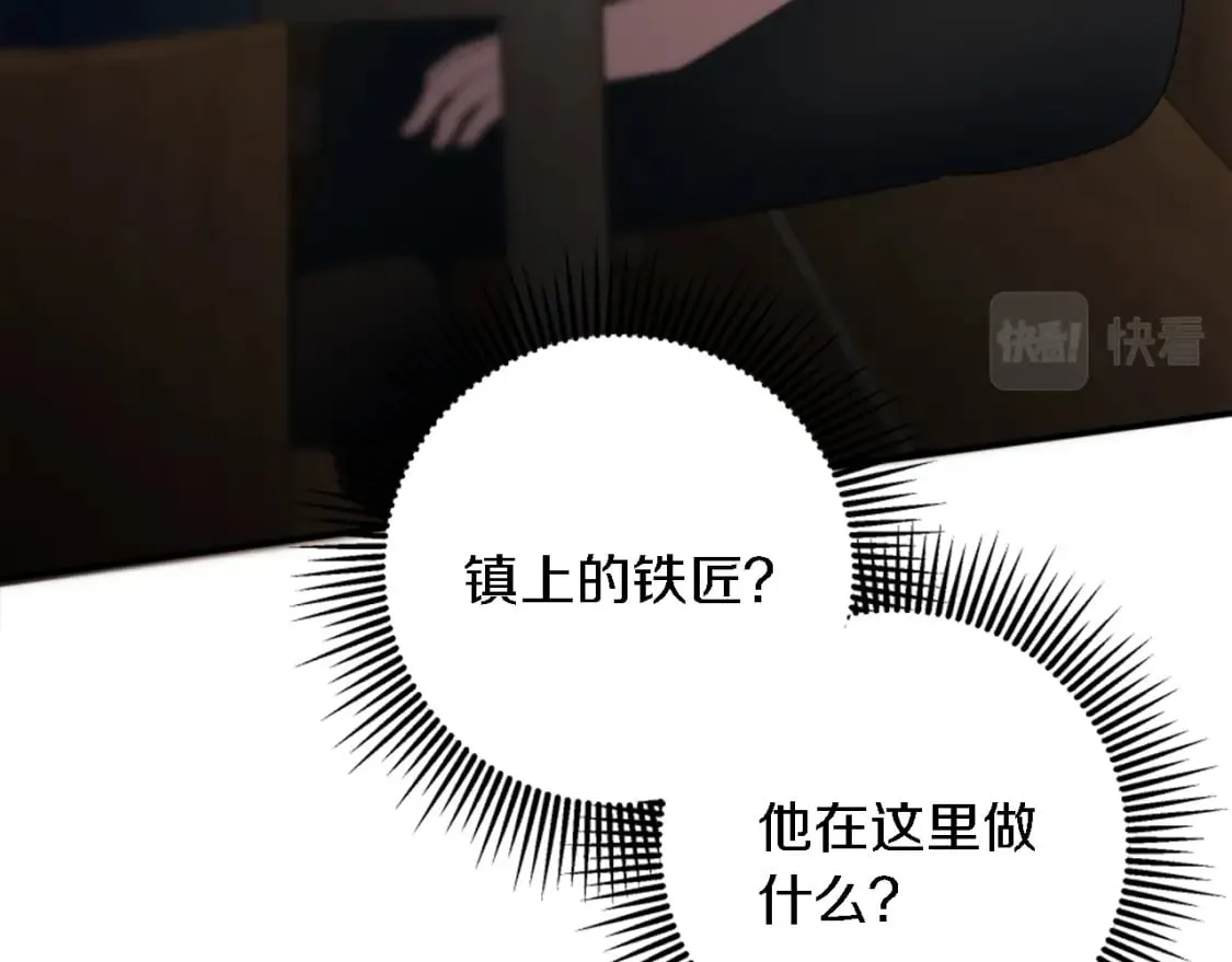 第89话 客人还是奴隶 第42页