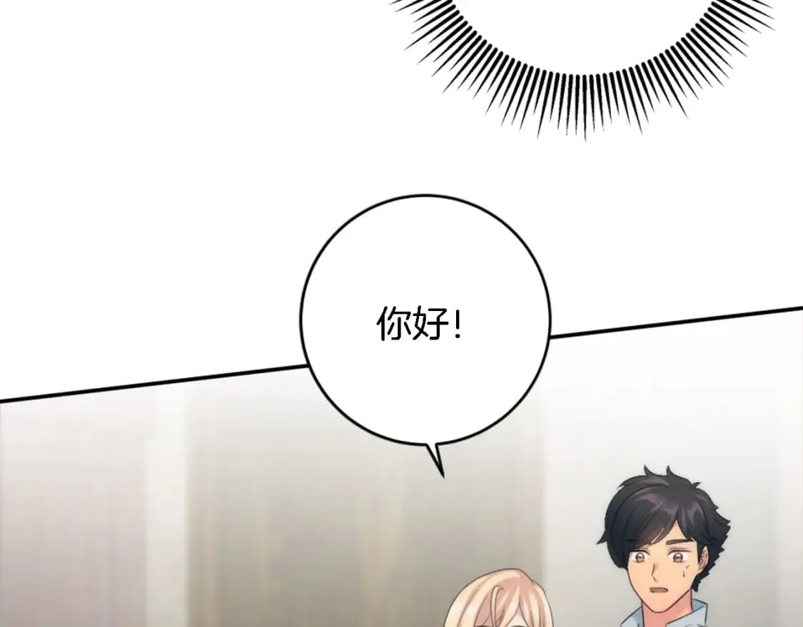 第89话 客人还是奴隶 第43页