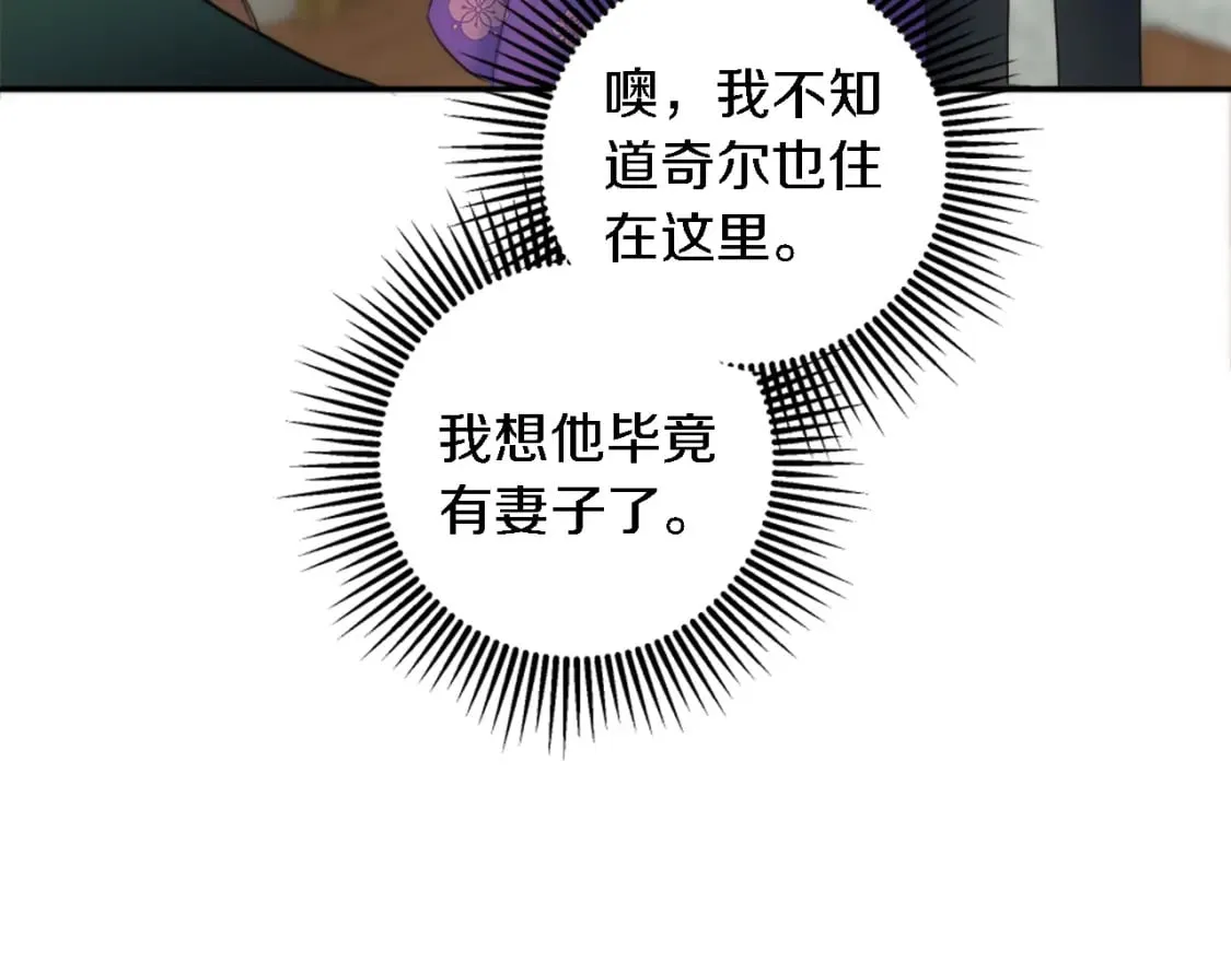 第89话 客人还是奴隶 第45页