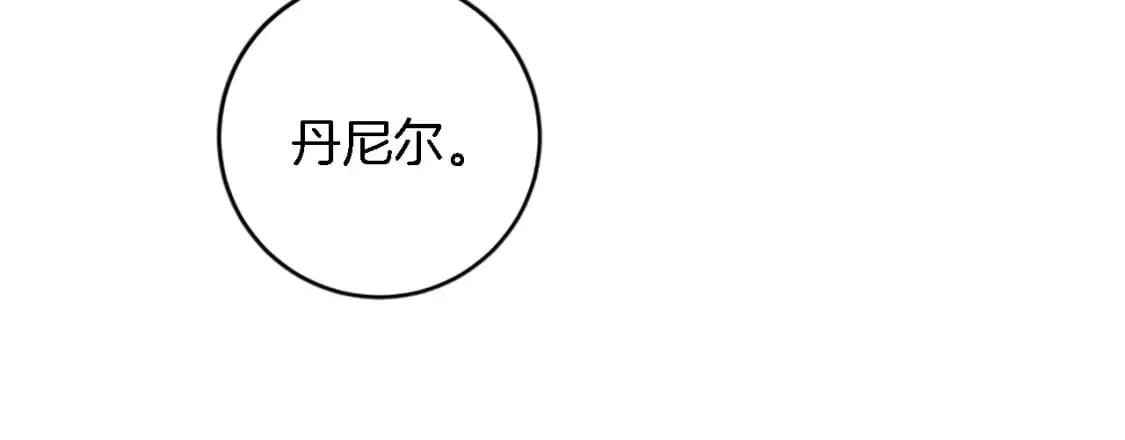 第89话 客人还是奴隶 第48页