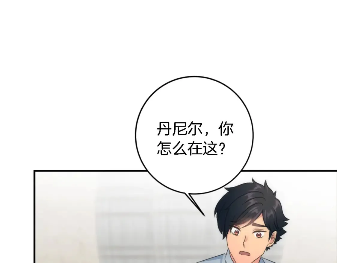第89话 客人还是奴隶 第49页
